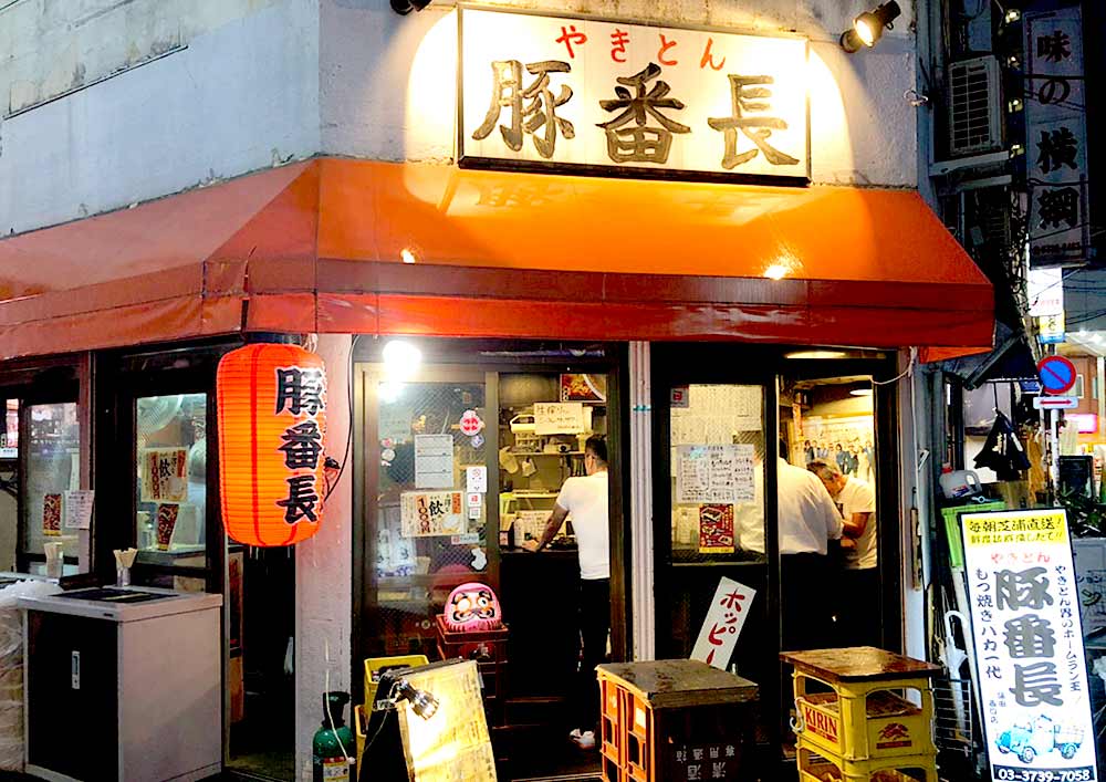 画像：やきとん豚番長蒲田西口店の外観